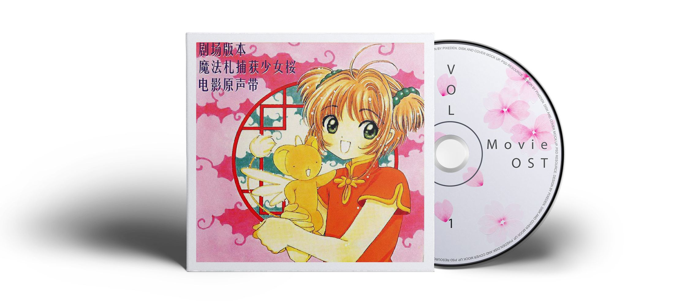 Sakura Cardcaptor The Movie Hong Kong OST