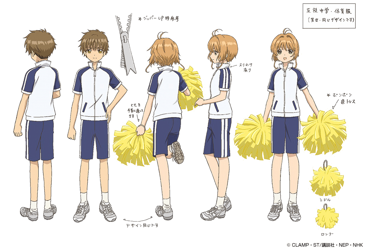 Cardcaptor Sakura Artwork - Uniforme de educación física Tomoeda